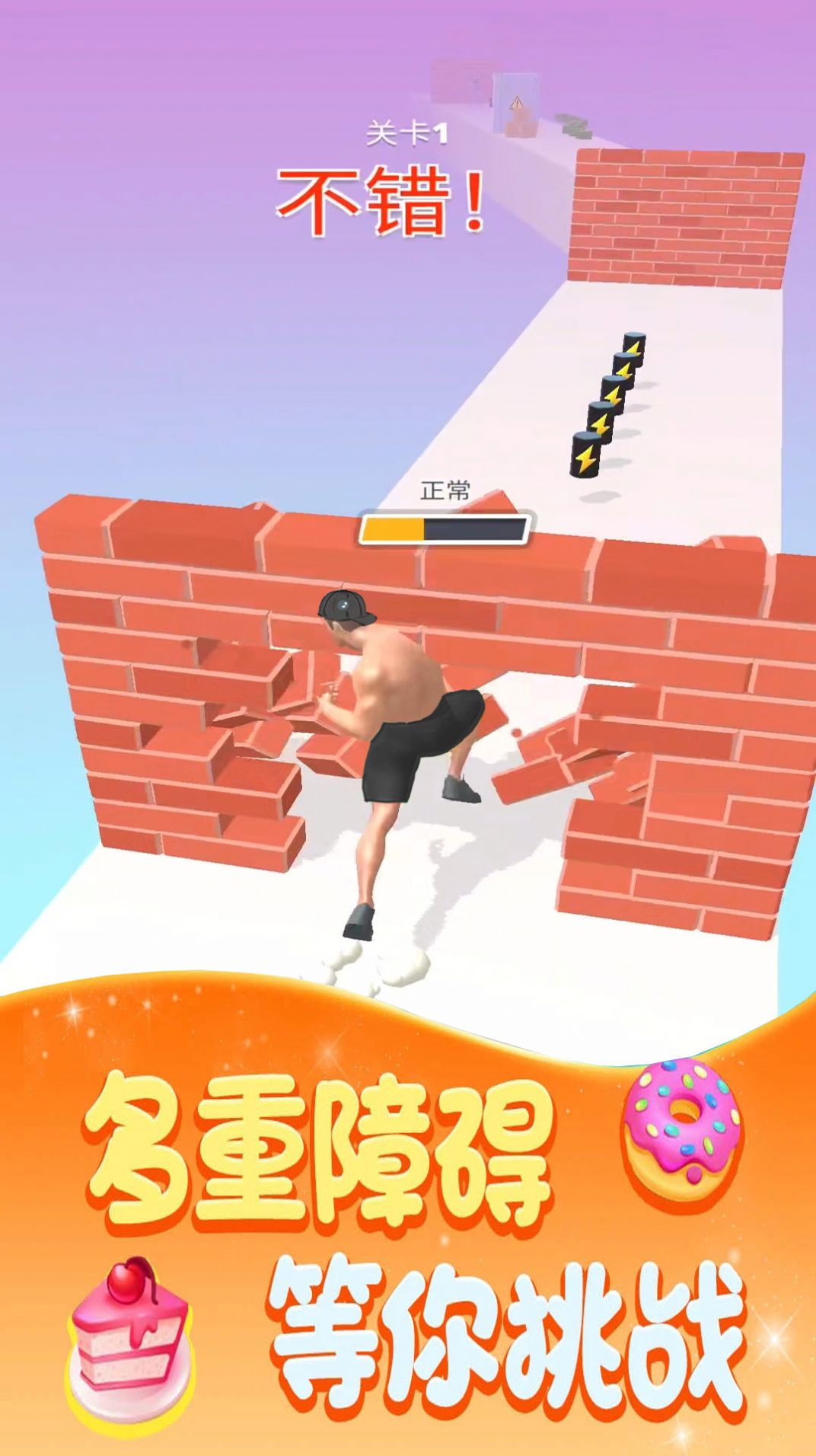 健身大比拼手游app截图