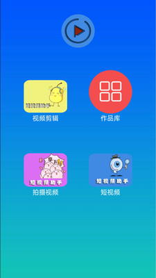 mione剪辑手机软件app截图