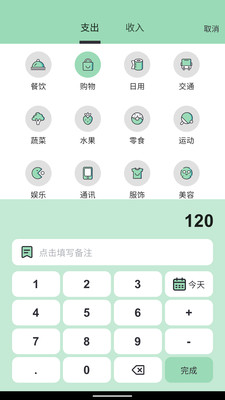 豌豆记账手机软件app截图