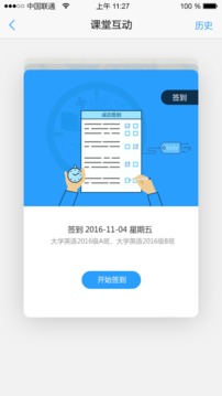 U校园手机版手机软件app截图