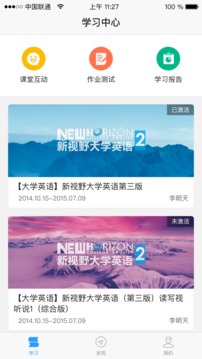 U校园手机版手机软件app截图