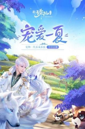 诛仙345sf手游app截图