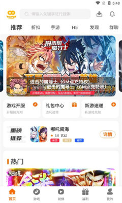 富贵游戏盒子app最新版下载手机软件app截图