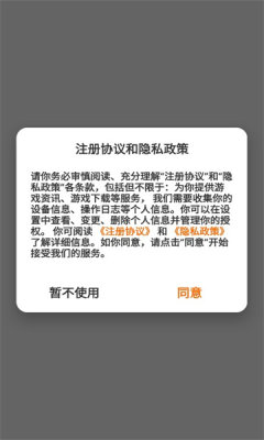 富贵游戏盒子app最新版下载手机软件app截图