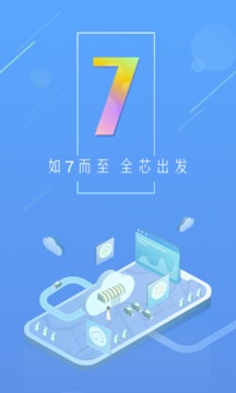 天气通手机软件app截图