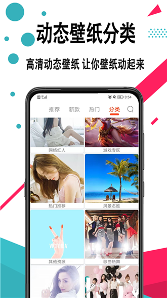 好看手机壁纸正版手机软件app截图