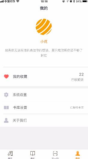 优谷阅读正版手机软件app截图
