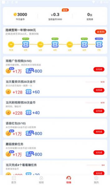 365看点pro手机软件app截图