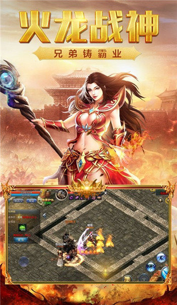 诸神之战神途手游app截图