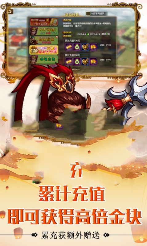 三国凡人修仙传手游app截图