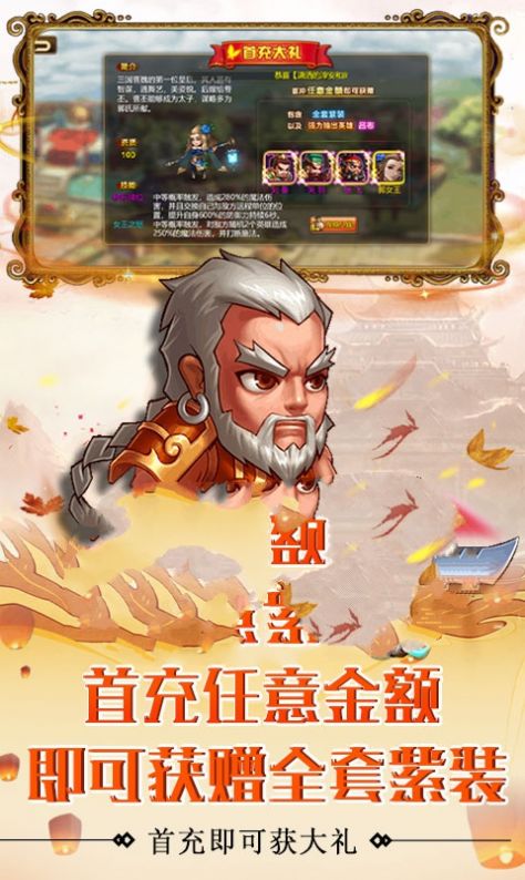 三国凡人修仙传手游app截图