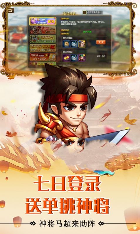 三国凡人修仙传手游app截图