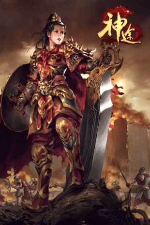 摸金校尉神途公益服手游app截图