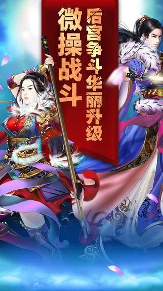 熹妃传手游app截图
