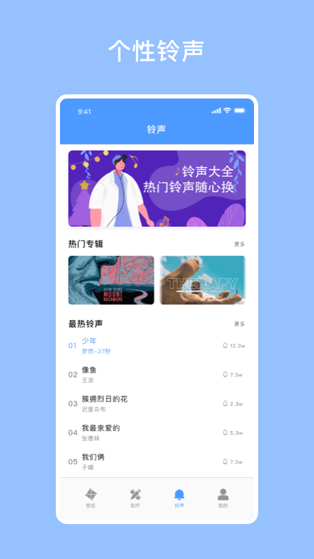 酷酷壁纸秀手机软件app截图