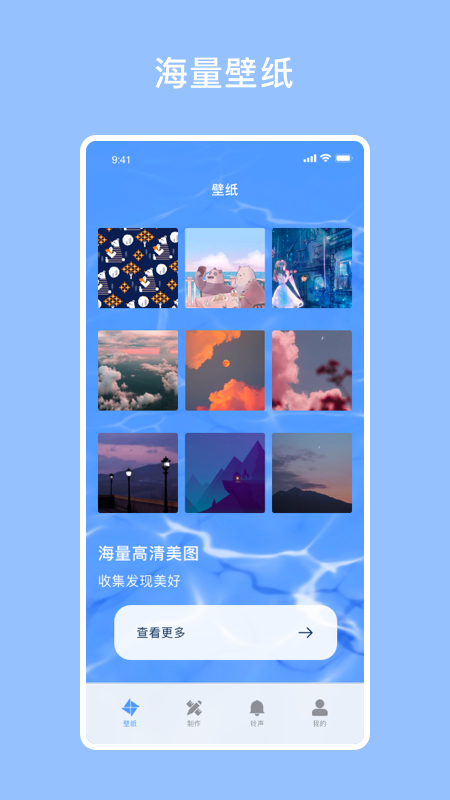 酷酷壁纸秀app官方版下载手机软件app截图