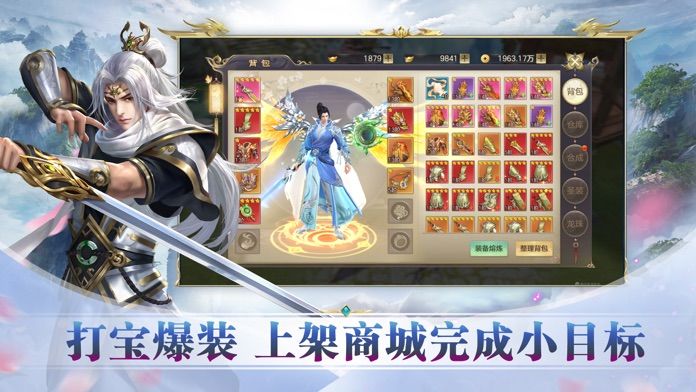 熊猫问道手游app截图