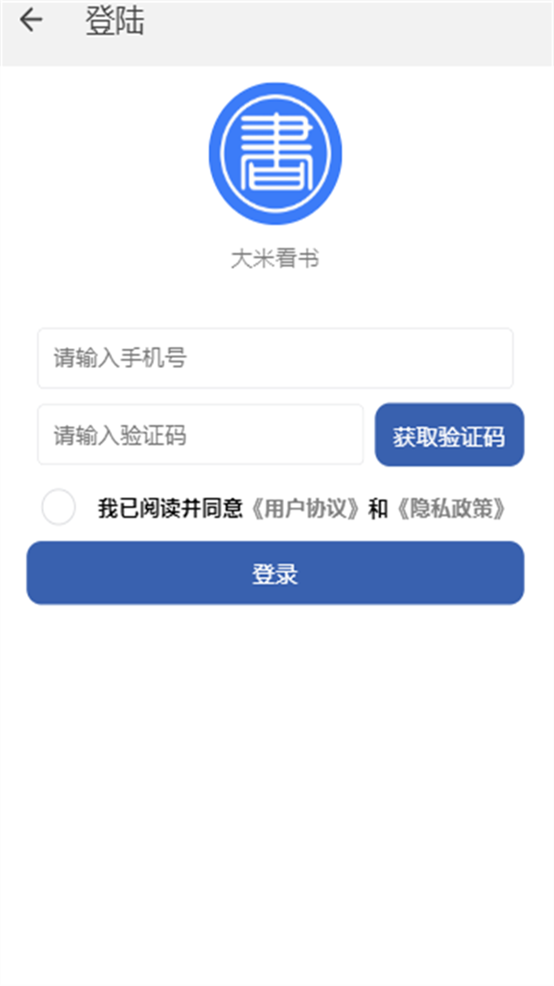 大米看书手机软件app截图