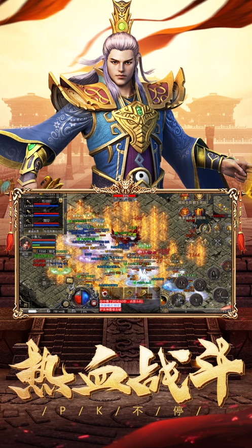星火传奇忘忧神器手游app截图