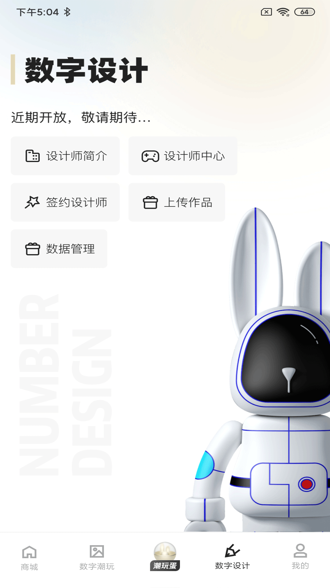 潮玩世界2022手机软件app截图