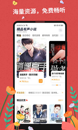 花眉小说手机软件app截图