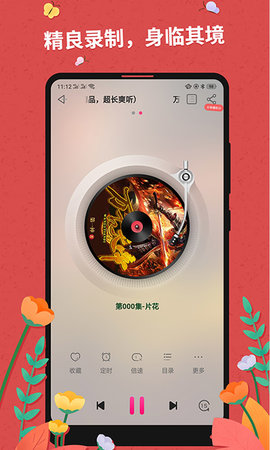 花眉小说最新版下载手机软件app截图