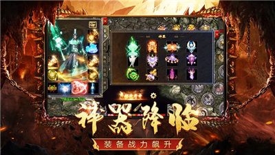 打金神器王者传奇手游app截图