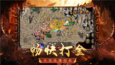 打金神器王者传奇手游app截图