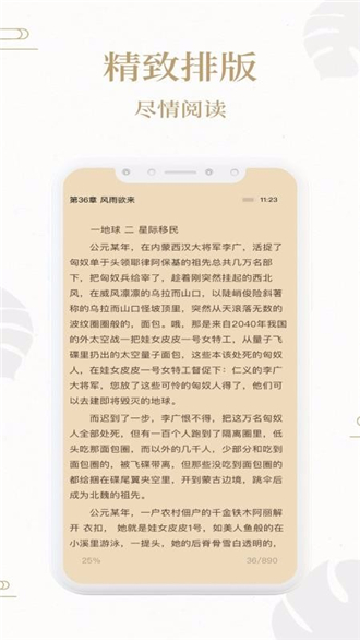 熊猫搜书手机软件app截图