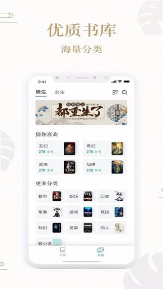 熊猫搜书网页版手机软件app截图