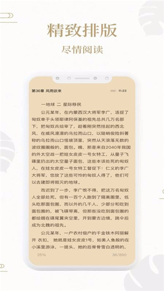 熊猫搜书网页版手机软件app截图