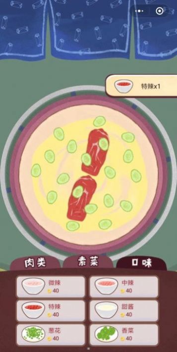 我的煎饼摊手游app截图