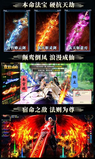 凡人修仙偷渡飞升手游app截图