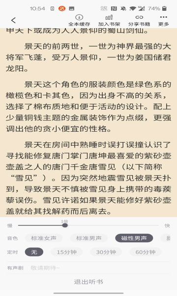 橙红小说正版手机软件app截图