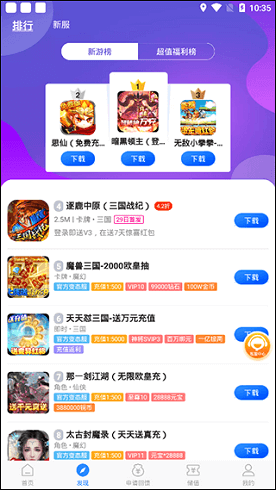 0元手游app下载官方版手机软件app截图