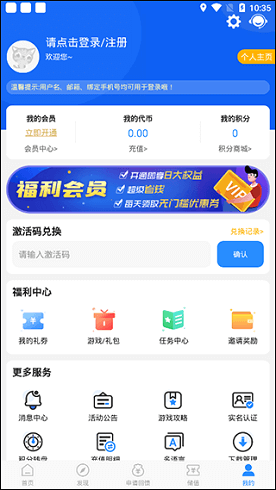 0元手游app下载官方版手机软件app截图