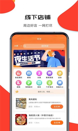 汇民购最新版手机软件app截图