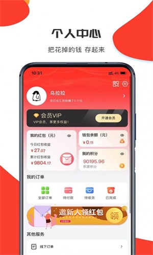 汇民购手机软件app截图
