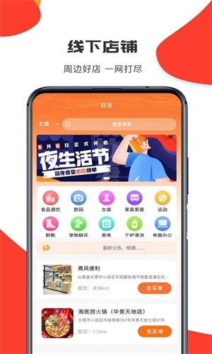 汇民购手机软件app截图