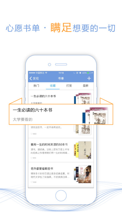 天晴书院手机软件app截图