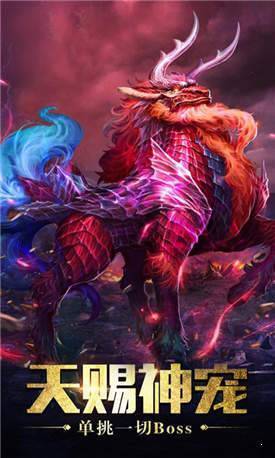 破天游龙神途手游app截图