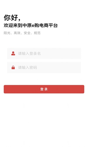 中原e购手机软件app截图