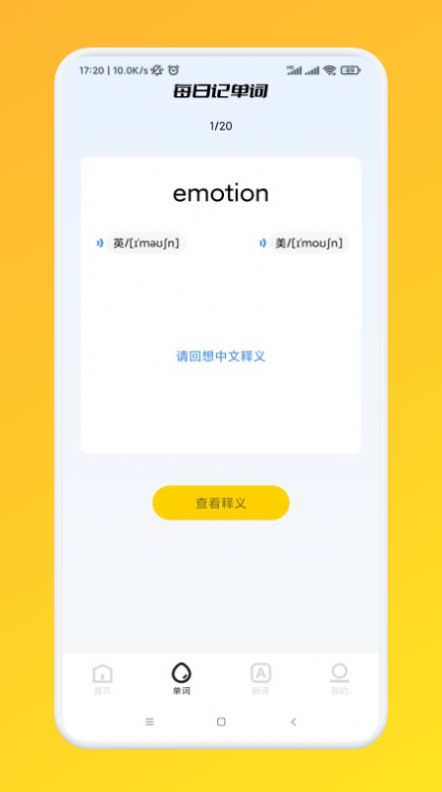 我爱点点学英语手机软件app截图