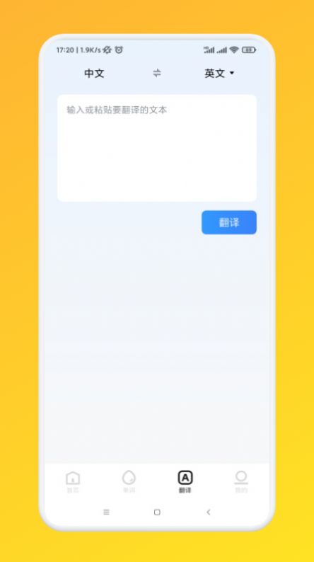 我爱点点学英语手机软件app截图
