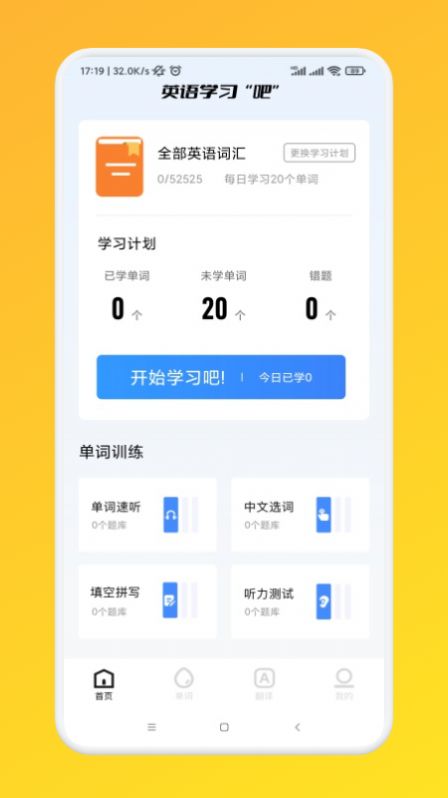 我爱点点学英语手机软件app截图