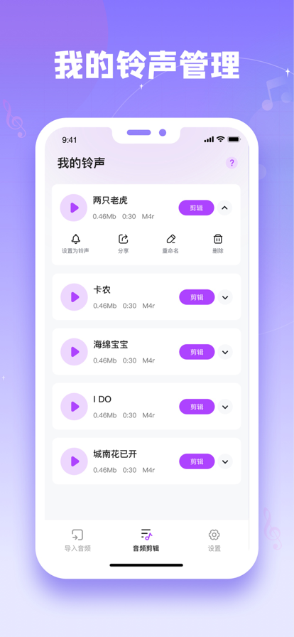  纳特音频剪辑手机软件app截图