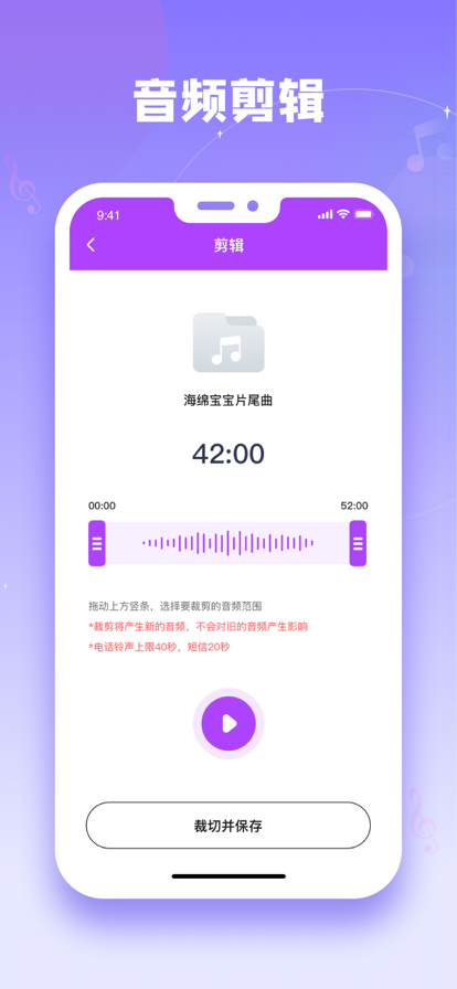  纳特音频剪辑手机软件app截图