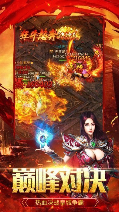 蟠龙三职业神途手游app截图