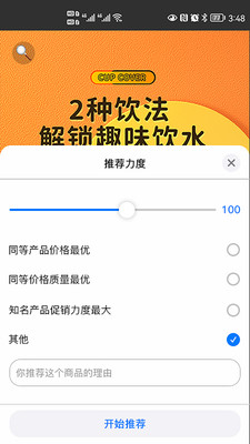 十间仓安卓版手机软件app截图