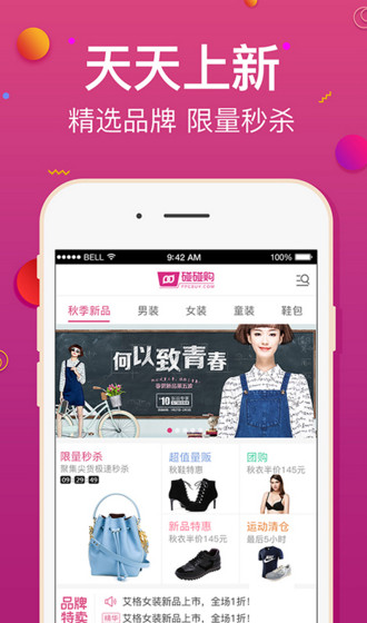 碰碰购手机软件app截图